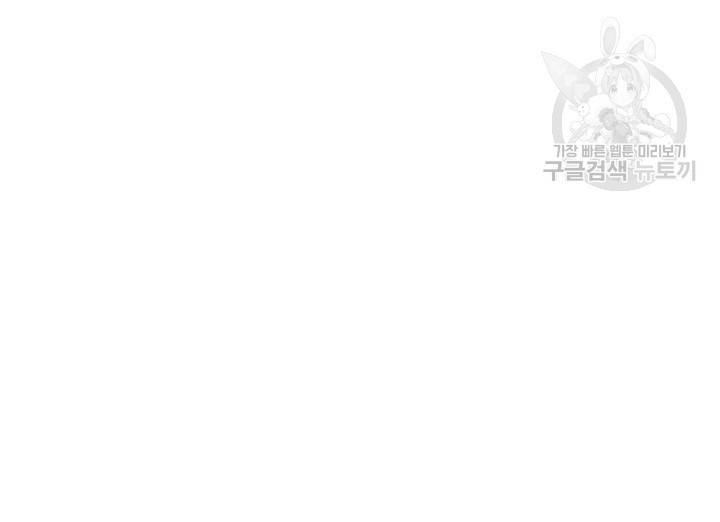 후궁공략 47화 104