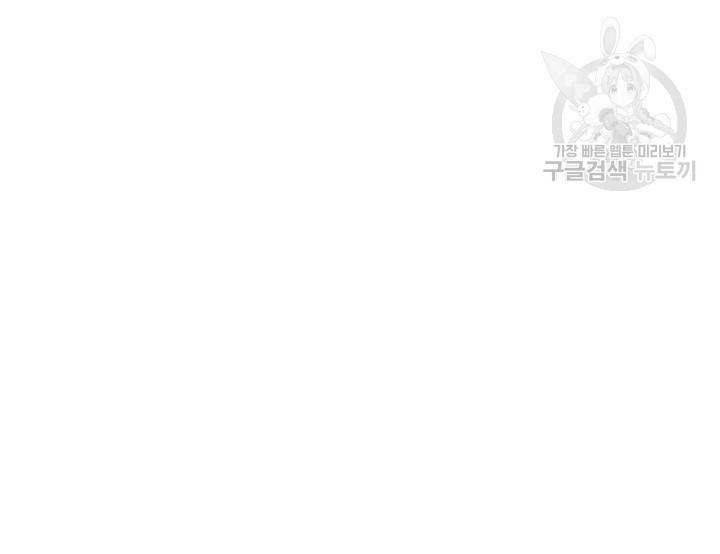 후궁공략 47화 112