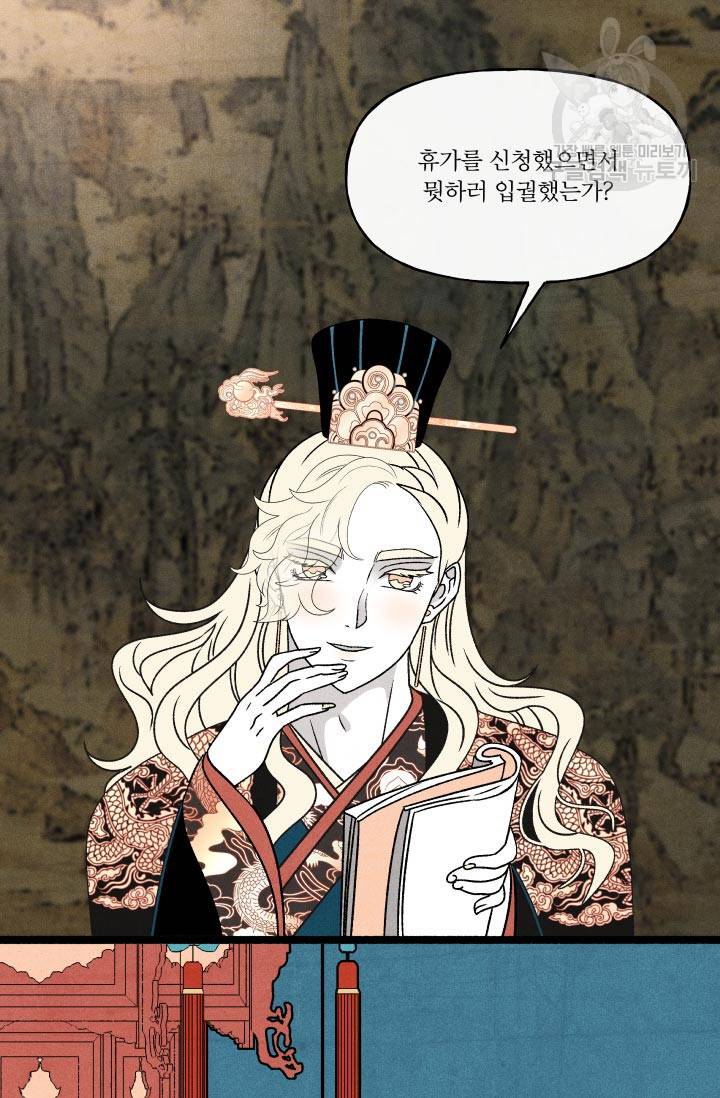 후궁공략 47화 114