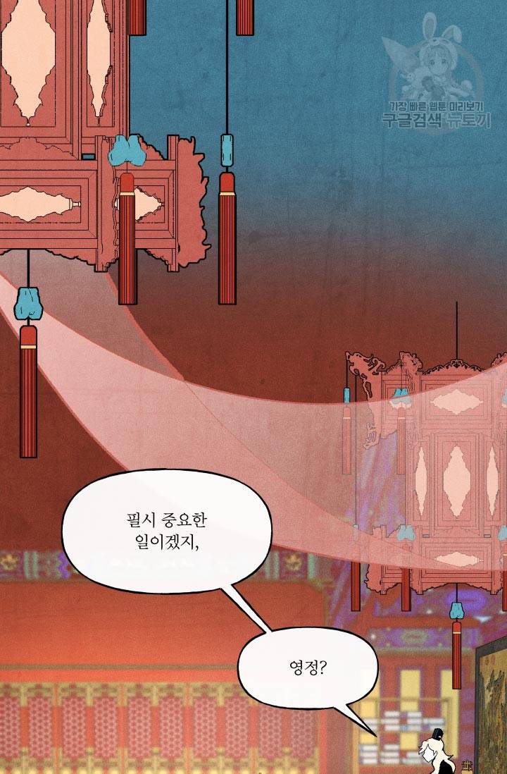 후궁공략 47화 115