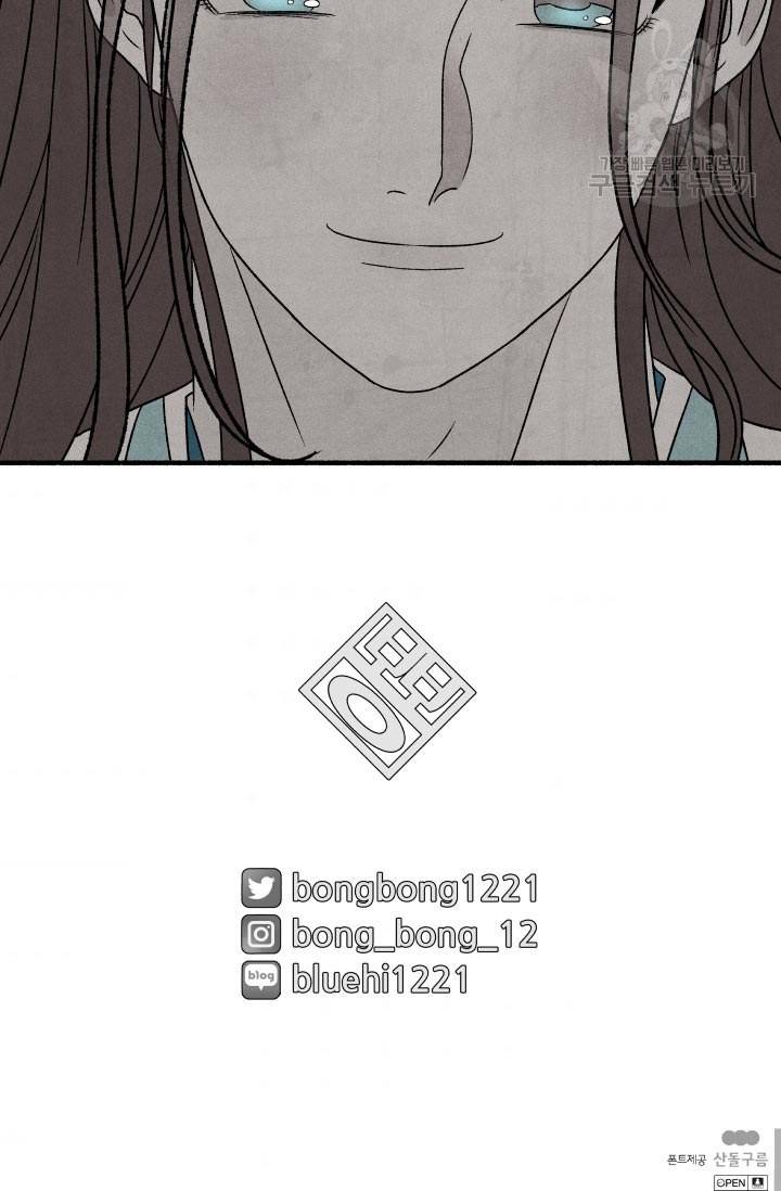 후궁공략 47화 120