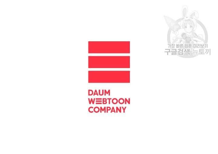 후궁공략 47화 121