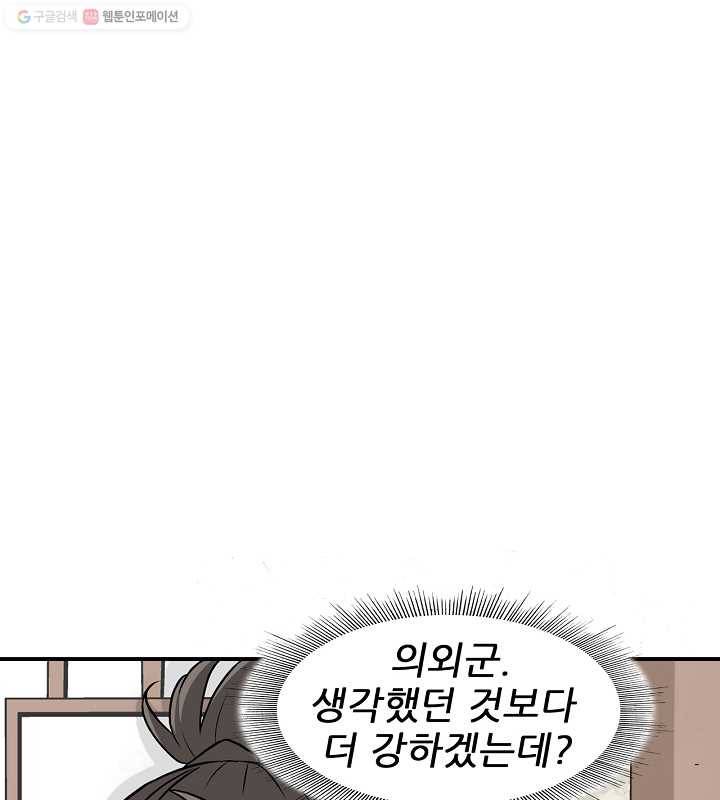 광룡기 10화 1