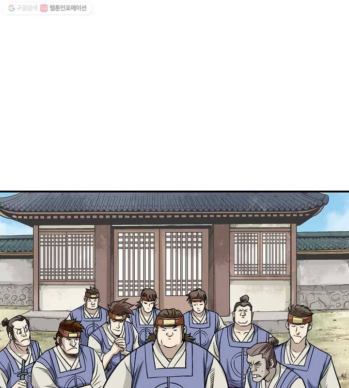 광룡기 10화 4
