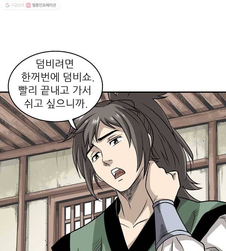 광룡기 10화 6