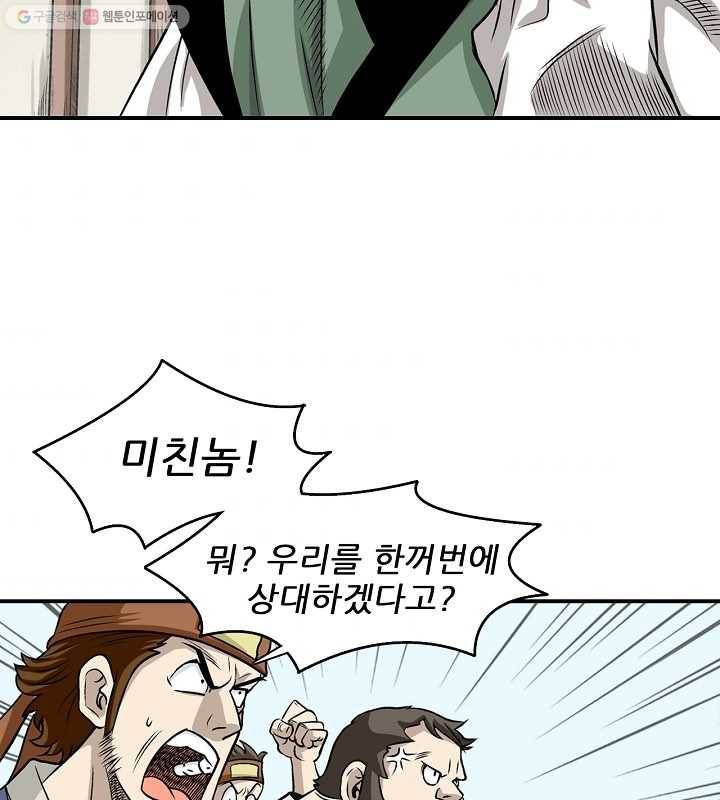 광룡기 10화 7