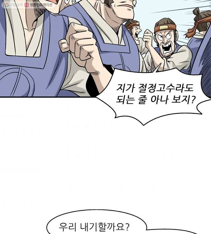광룡기 10화 8