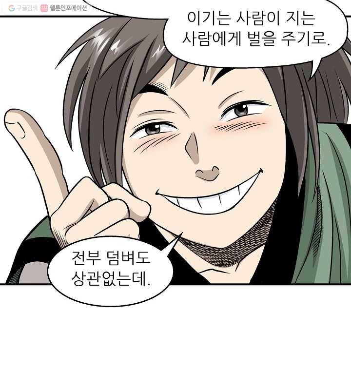 광룡기 10화 9