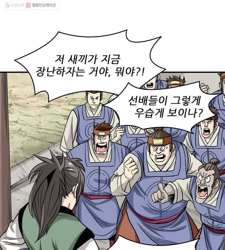 광룡기 10화 10