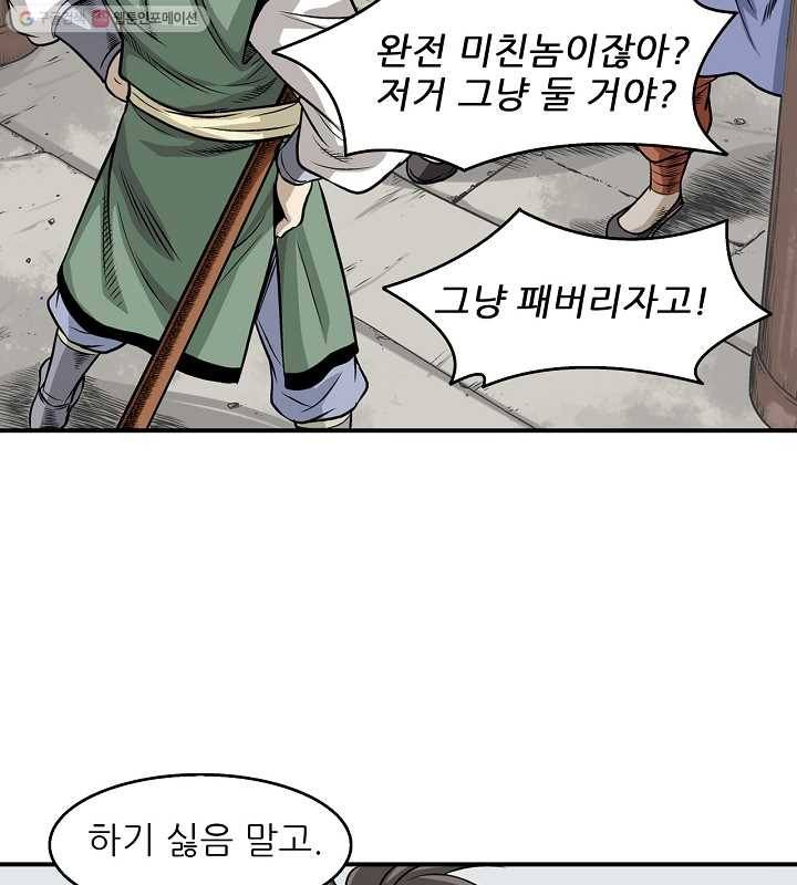 광룡기 10화 11