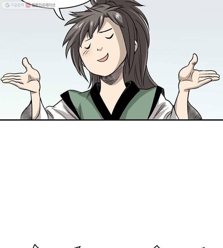 광룡기 10화 12