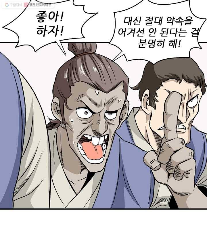 광룡기 10화 13