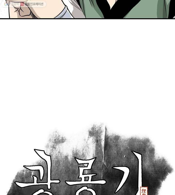 광룡기 10화 15
