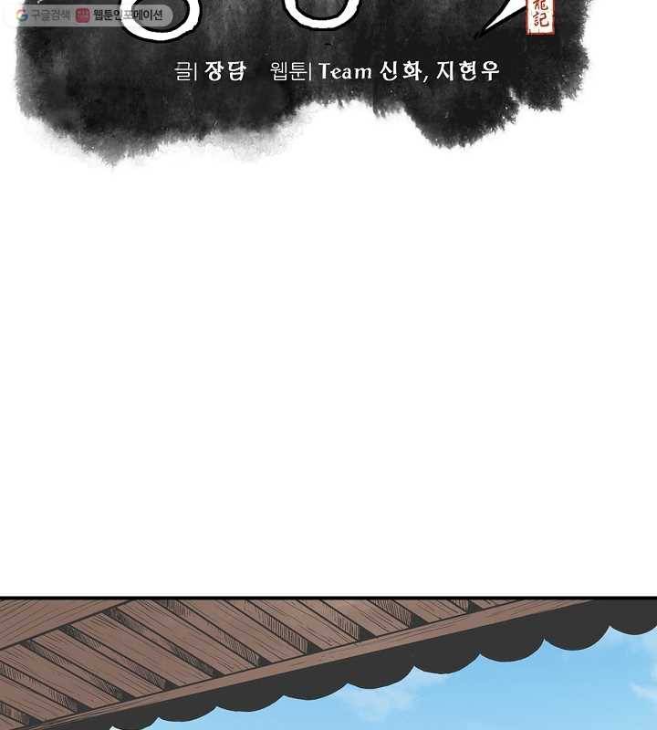 광룡기 10화 16