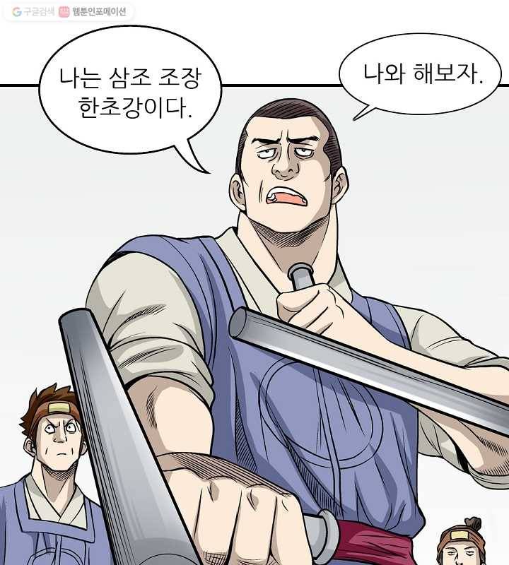 광룡기 10화 19