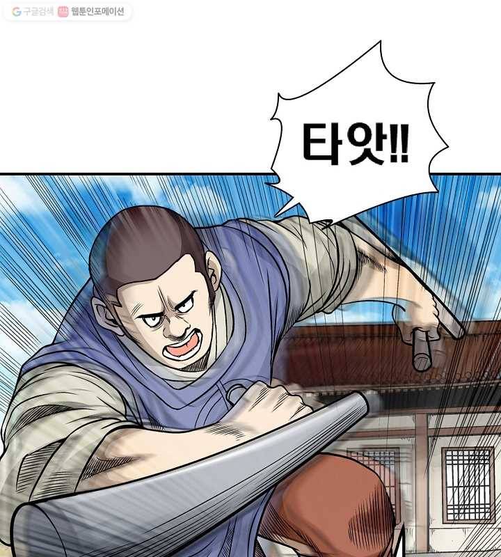 광룡기 10화 22