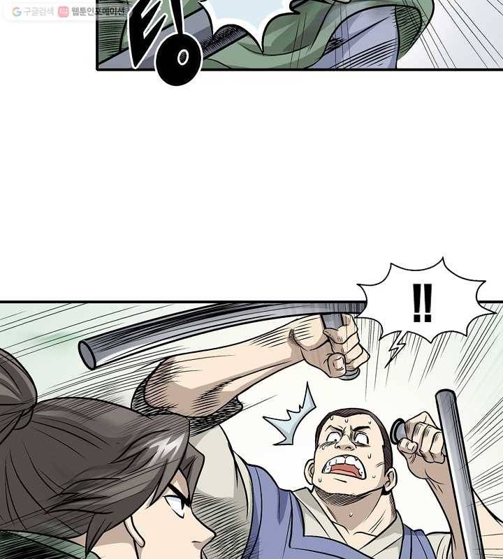 광룡기 10화 26
