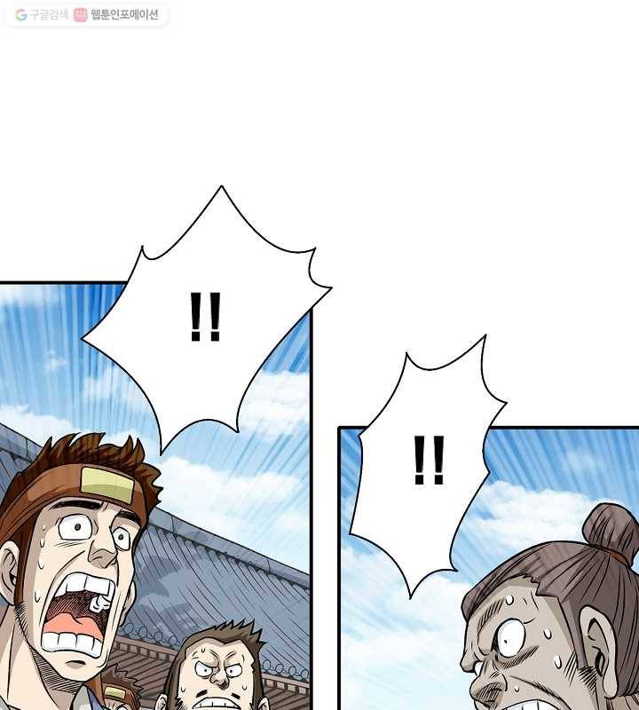 광룡기 10화 30