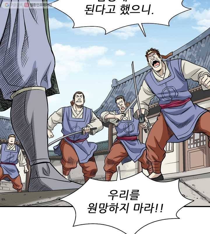광룡기 10화 34