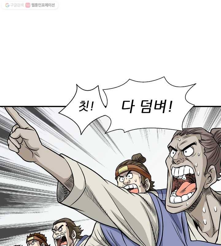 광룡기 10화 42