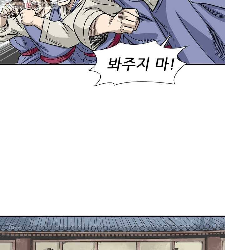 광룡기 10화 43