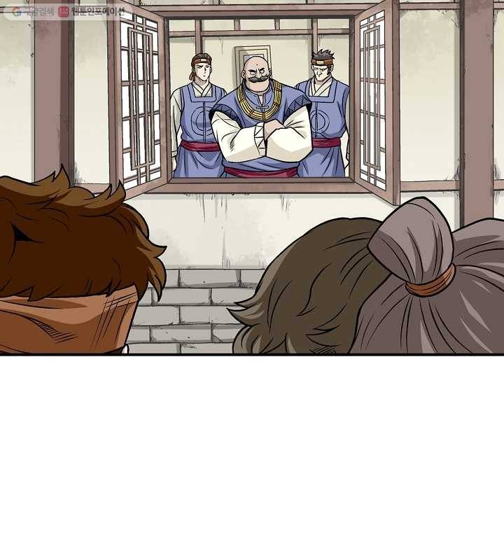 광룡기 10화 44