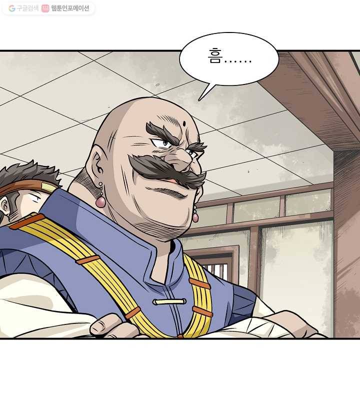 광룡기 10화 45