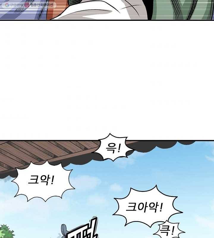 광룡기 10화 47
