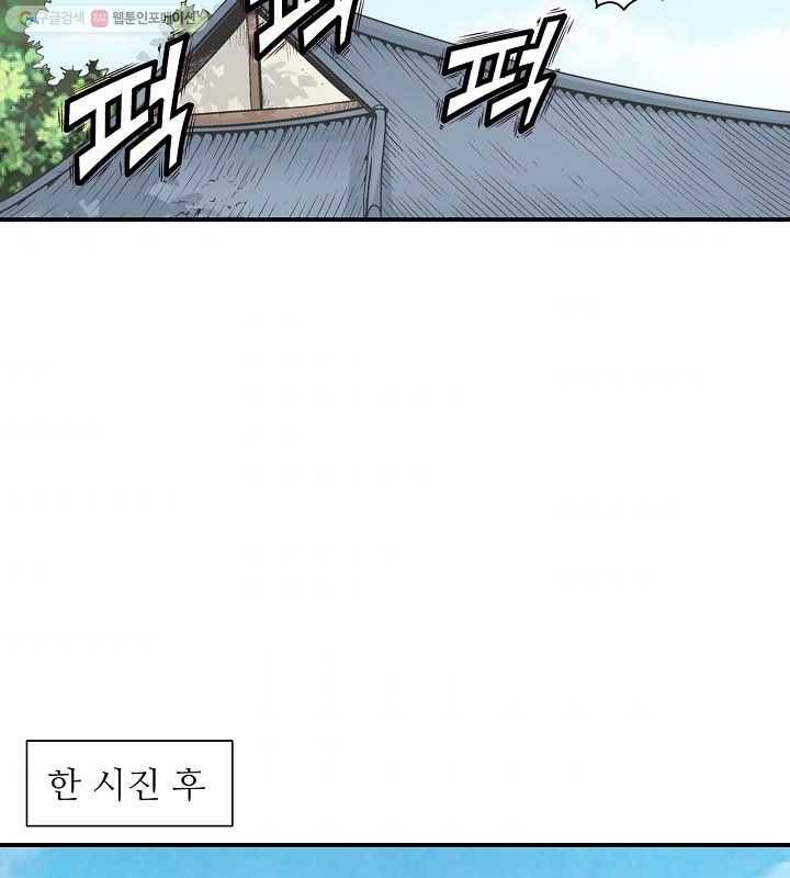 광룡기 10화 48