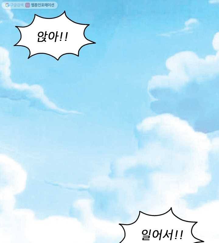 광룡기 10화 49
