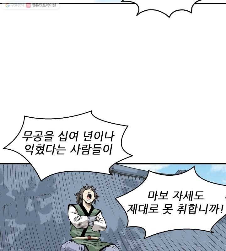 광룡기 10화 50