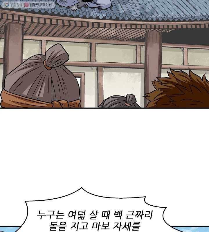 광룡기 10화 51