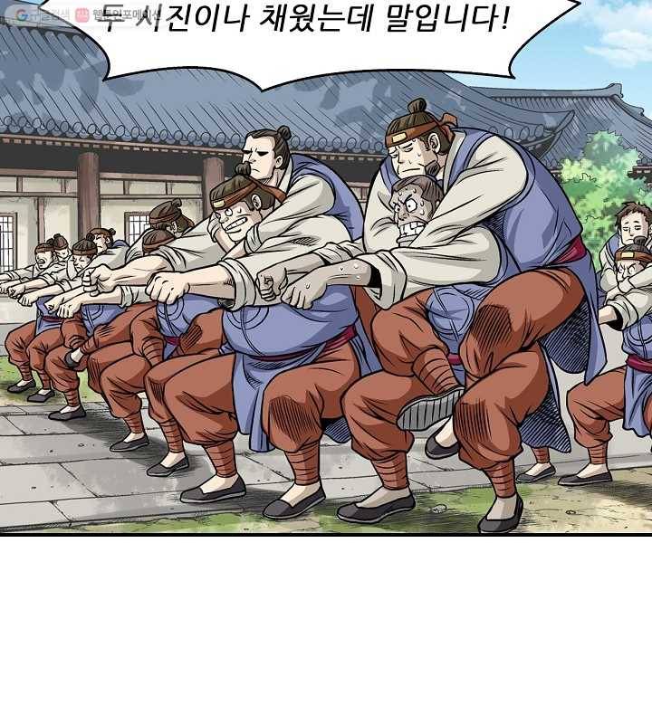 광룡기 10화 52