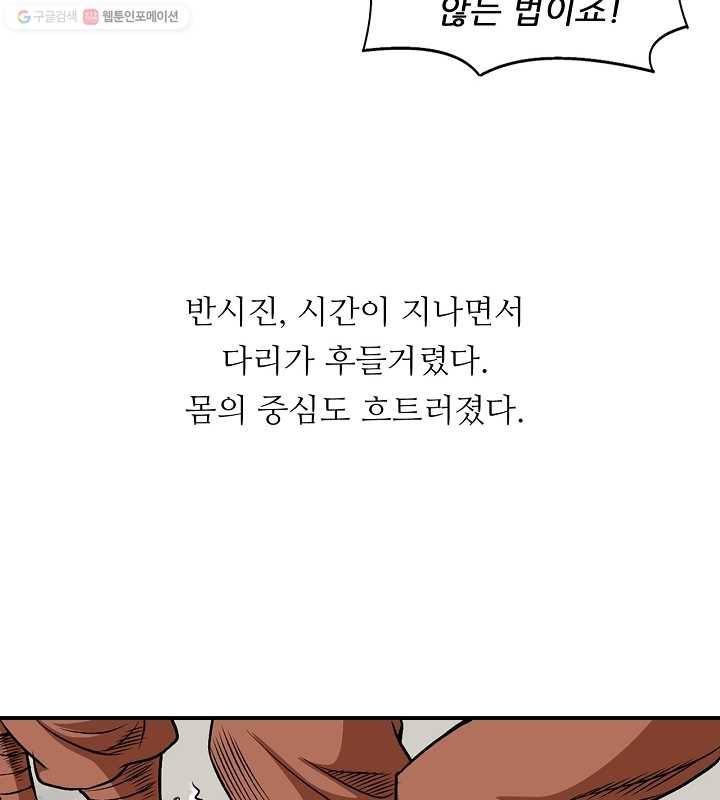광룡기 10화 59