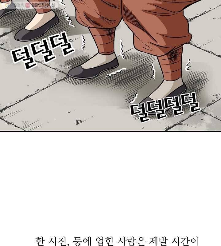 광룡기 10화 60