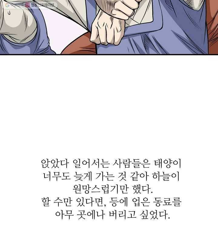 광룡기 10화 62