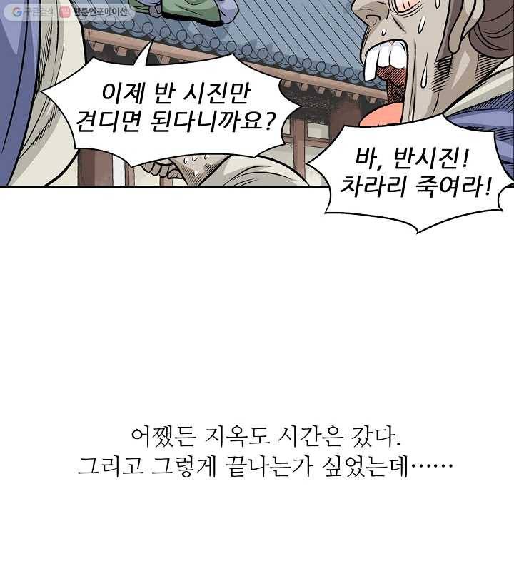 광룡기 10화 64