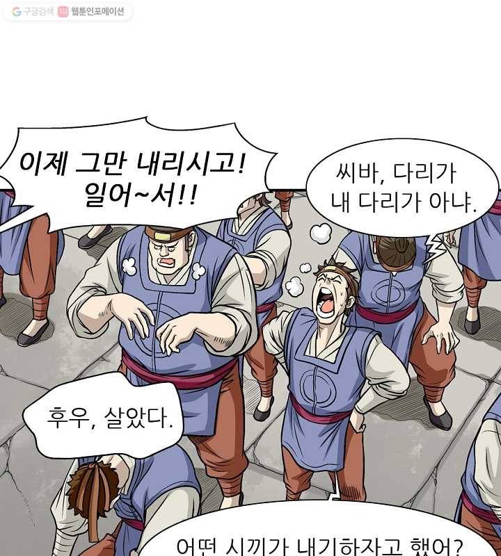 광룡기 10화 65