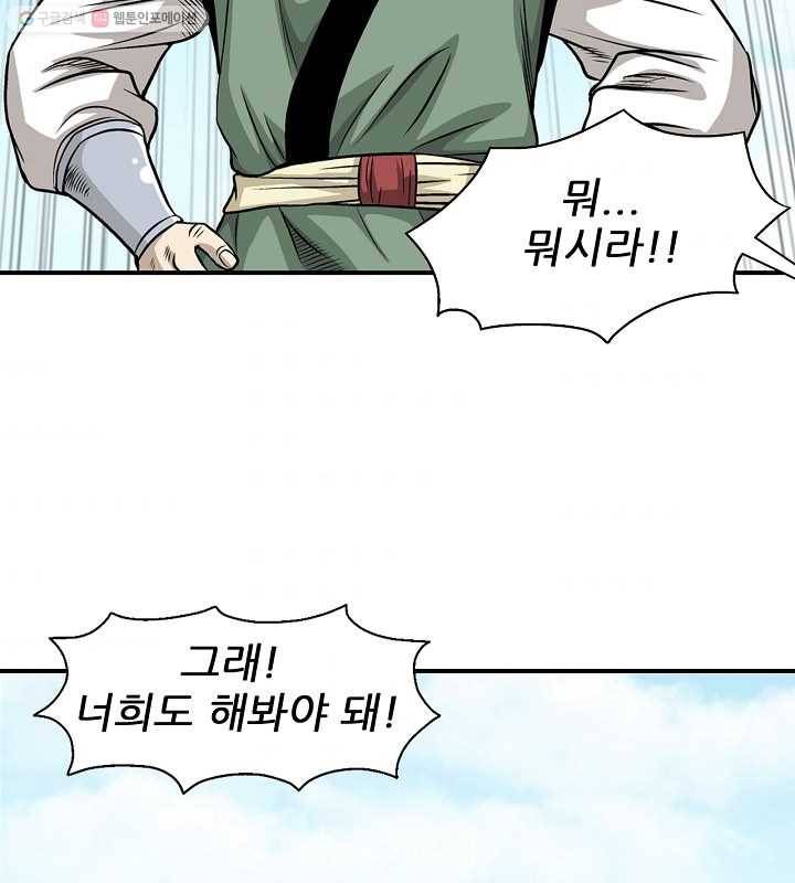 광룡기 10화 67