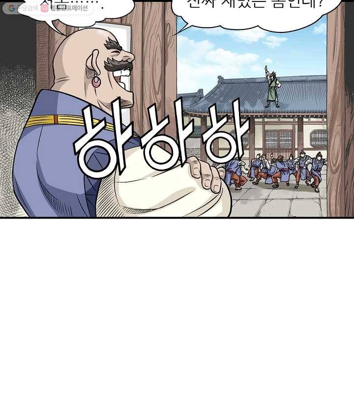 광룡기 10화 69