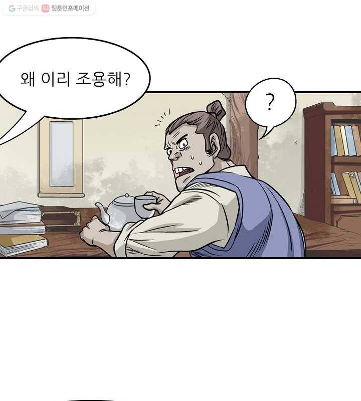 광룡기 10화 74