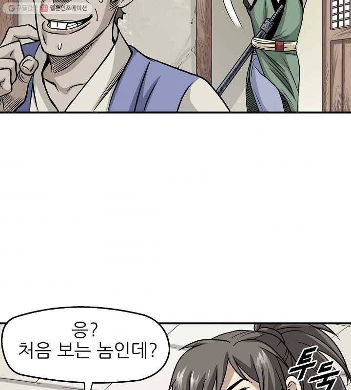 광룡기 10화 78