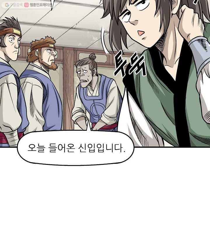 광룡기 10화 79