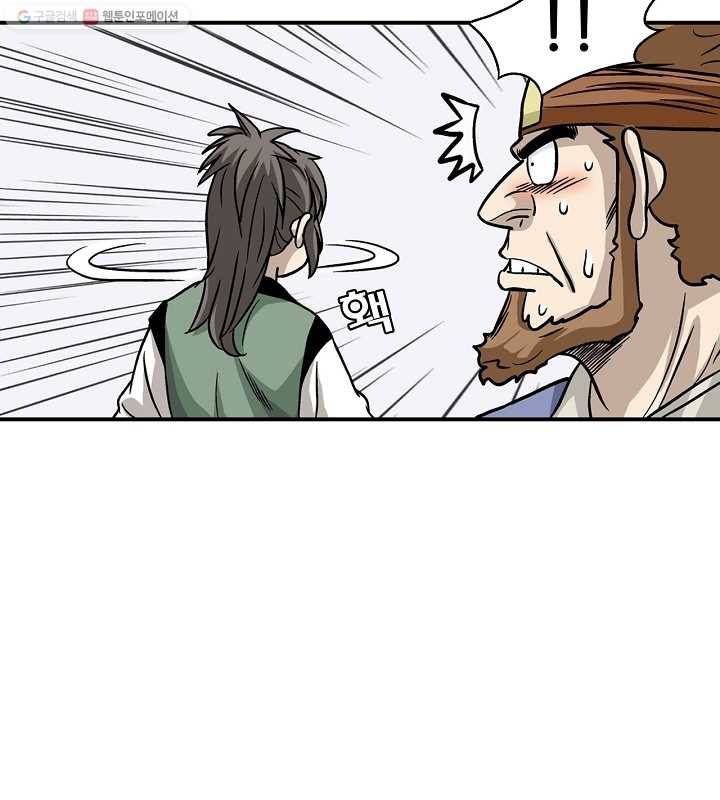 광룡기 10화 82