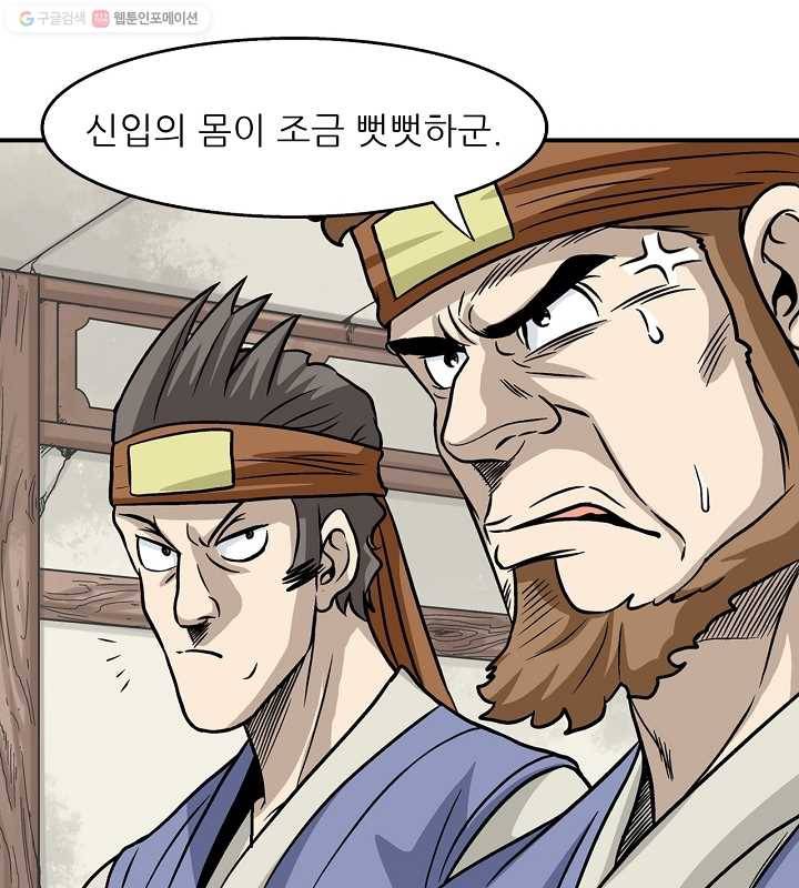 광룡기 10화 83
