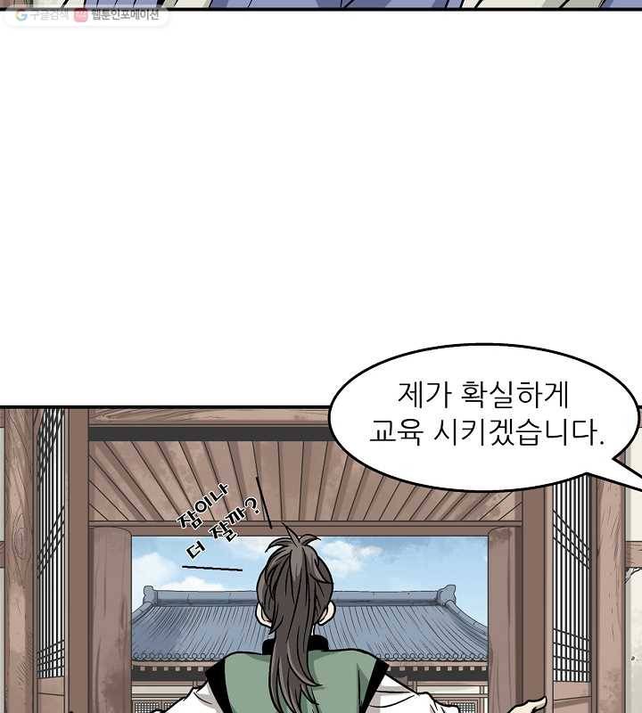 광룡기 10화 84