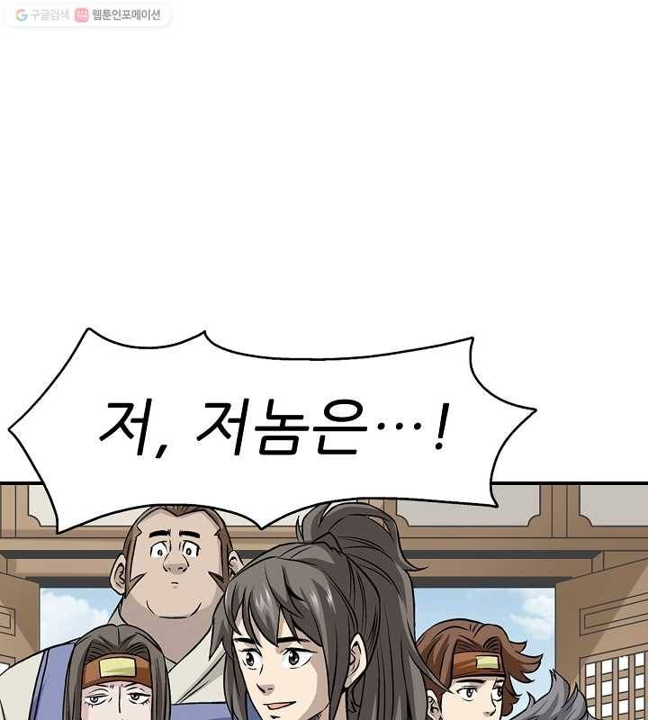 광룡기 16화 1