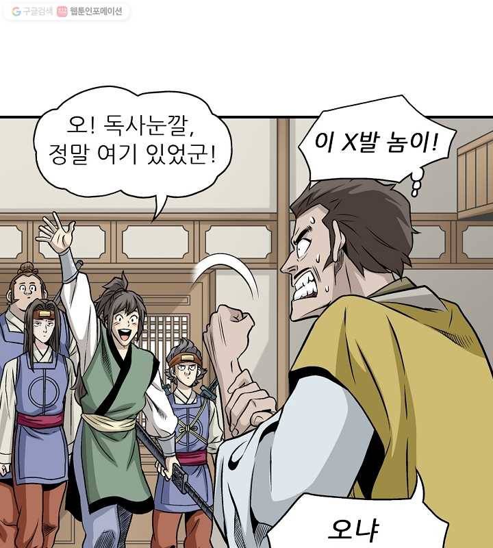 광룡기 16화 3