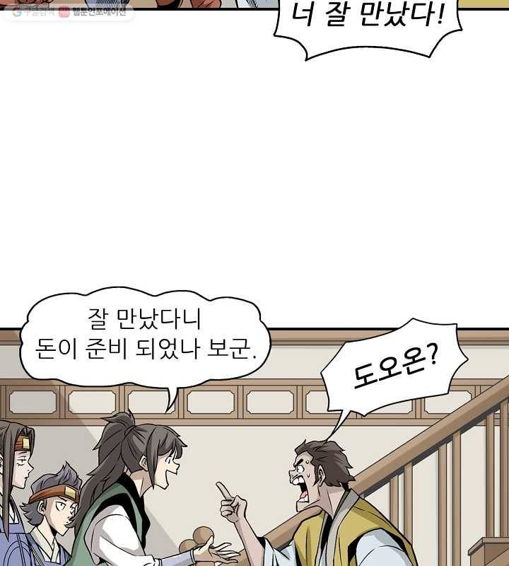 광룡기 16화 4