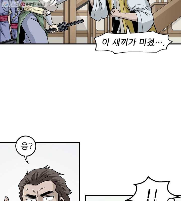 광룡기 16화 5